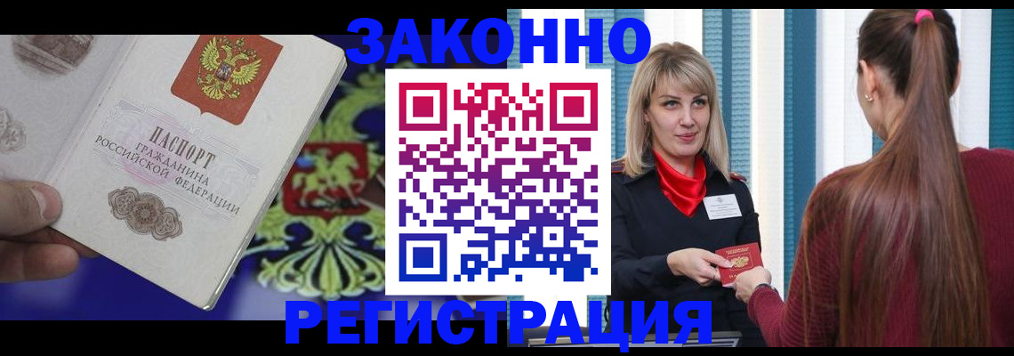 миграционный учет в Сарапуле