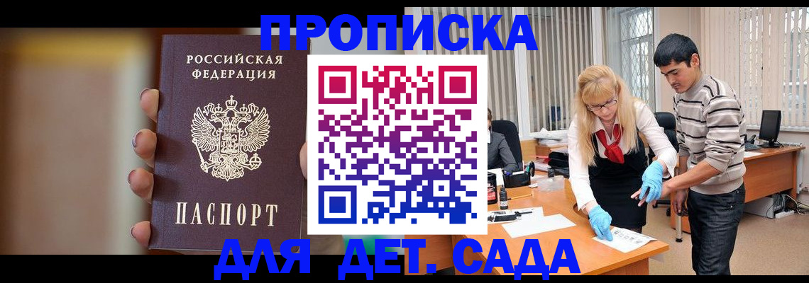 временная регистрация купить в Сарапуле