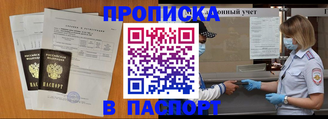 миграционный учет в Сарапуле
